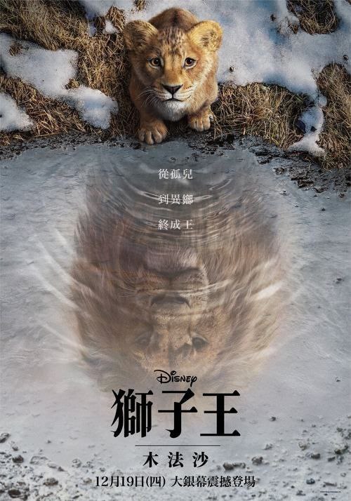 狮子王：木法沙传奇 (2024) 4K HDR & Dv 中字内嵌字幕
