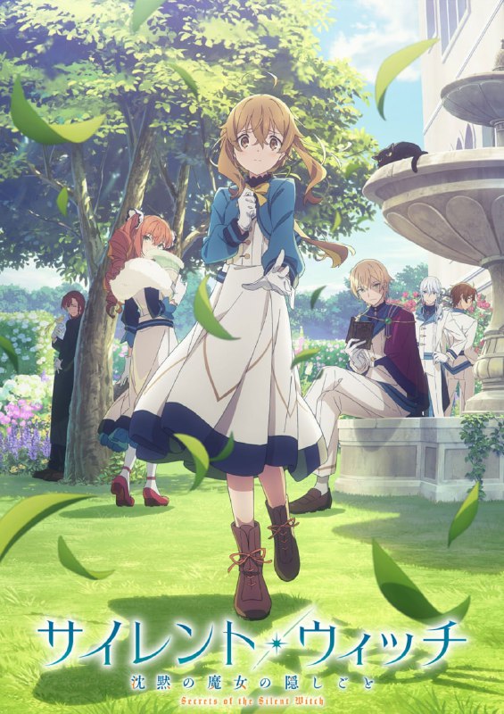 Silent Witch 沉默魔女的秘密 (2025)【高码率】更新02
