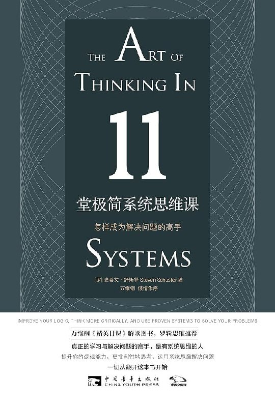 怎样成为解决问题的高手