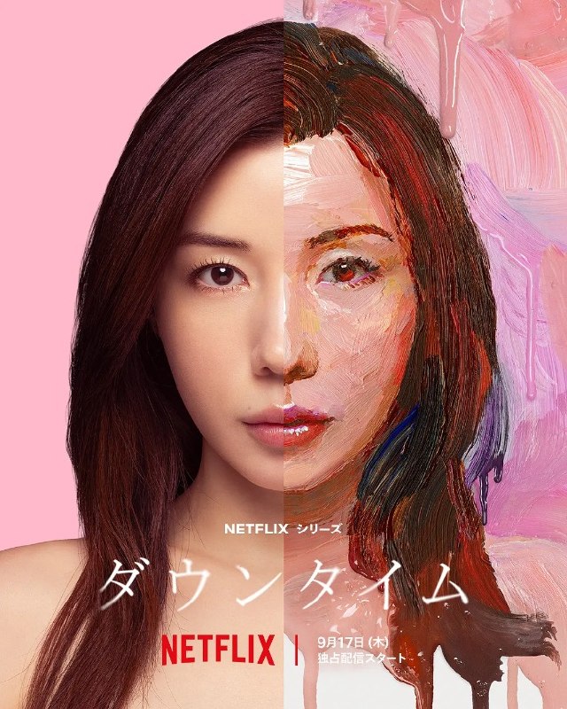 假面美颜(2026) 全8集 1080p 日语中字