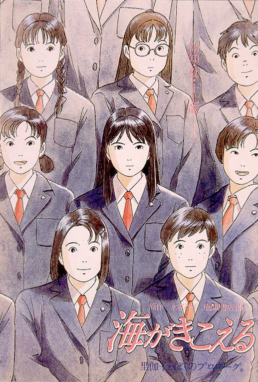 听到涛声 海がきこえる (1993) 1080p 原盘Remux 中文字幕 【20.71GB】已刮削