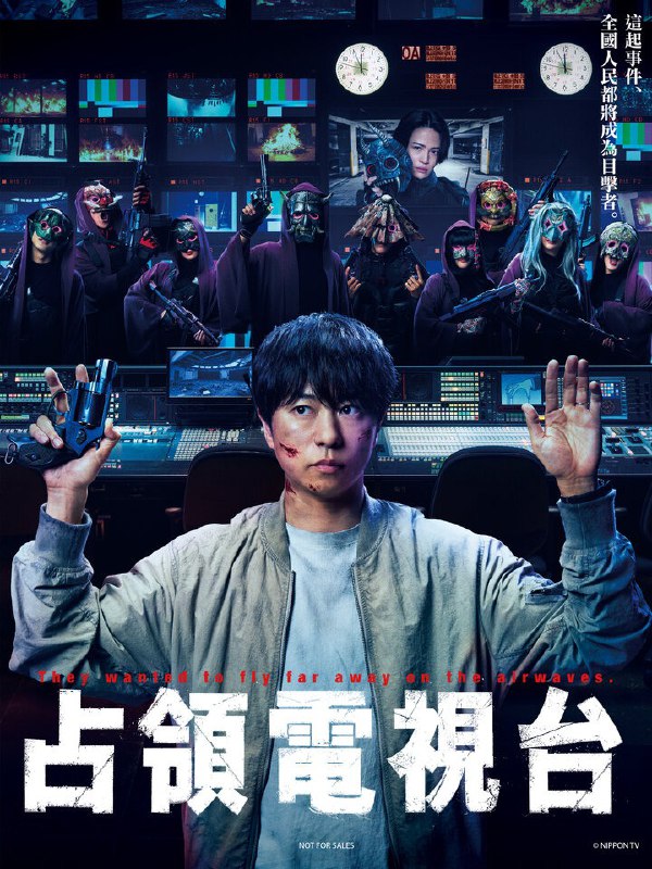 占领电视台 (2025) 日语简繁中字.1080p 首播 1 集