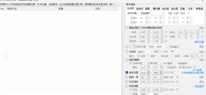 cr多功能自动剪辑视频软件