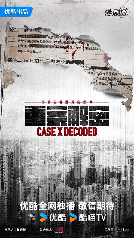 重案解密‎ (2026) 4K SDR HQ高码率 AAC2.0 国粤双语 内嵌简中【4.5GB/集】更05集，苗侨伟/岑丽香