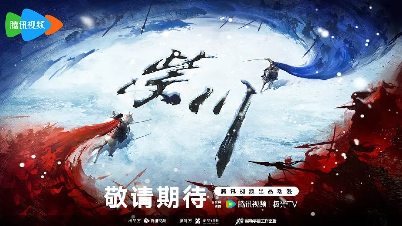 紫川 第二季 (2025) 4K 杜比音效 更新04