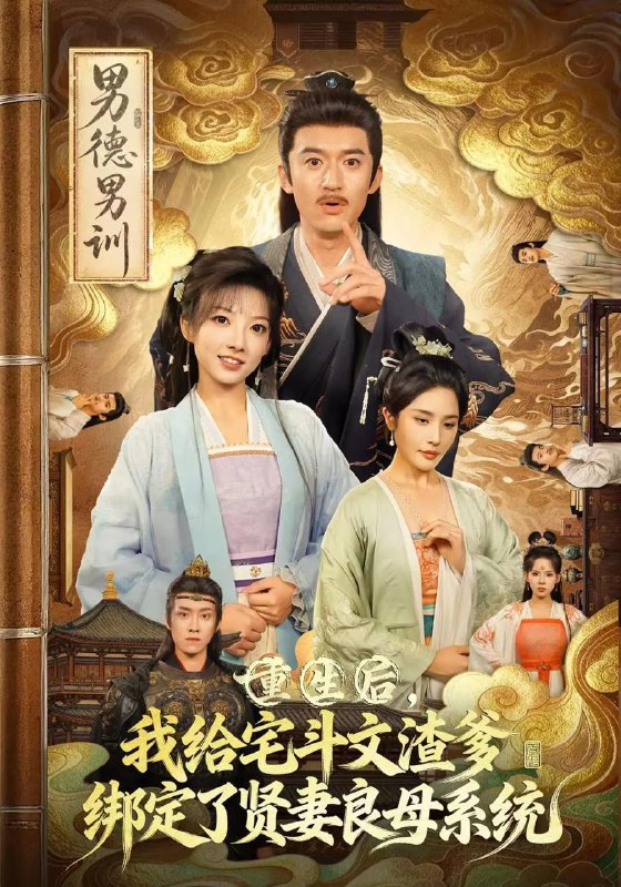 2025年11月17日 短剧合集目录8