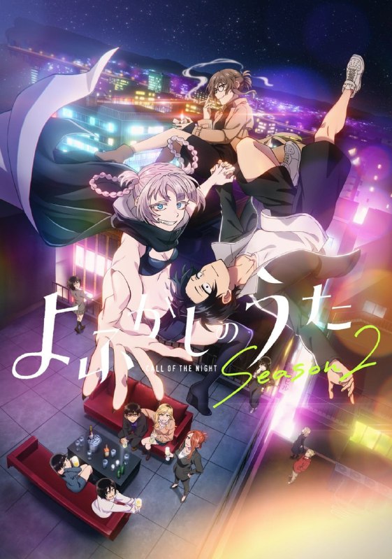 彻夜之歌 (2025) 已刮削 日语中字 1080p 更新至E03