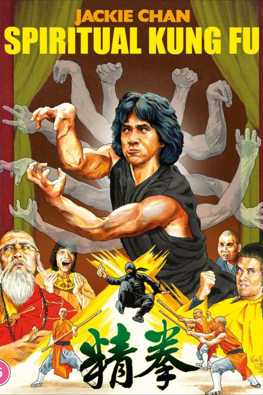 【原盘】拳精 (1978) 1080P REMUX 国粤多音轨 中字外挂/内嵌字幕 描述：少林弟子一郎（成龙 饰）生性胆大，调皮贪玩，是师傅门下的“问题...
