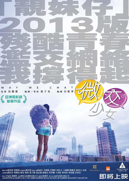 微交少女 (2014) 1080p 原盘Remux 中文字幕 【20.49GB】已刮削