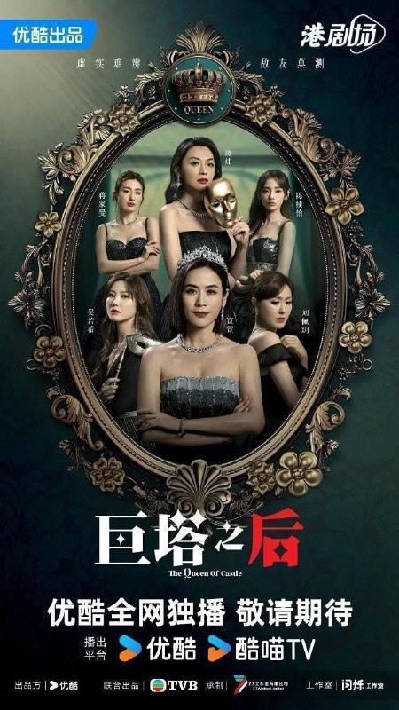 巨塔之后（2025）【4K.60fps】【国粤双语】【25集全】【内封简中】【剧情】【宣萱/陈展鹏】