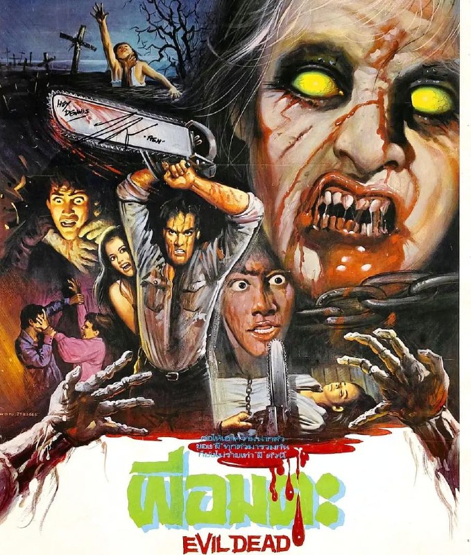 冷门恐怖片鬼玩人 The Evil Dead (1981) 第一部