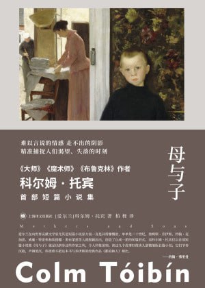 《母与子》(epub)