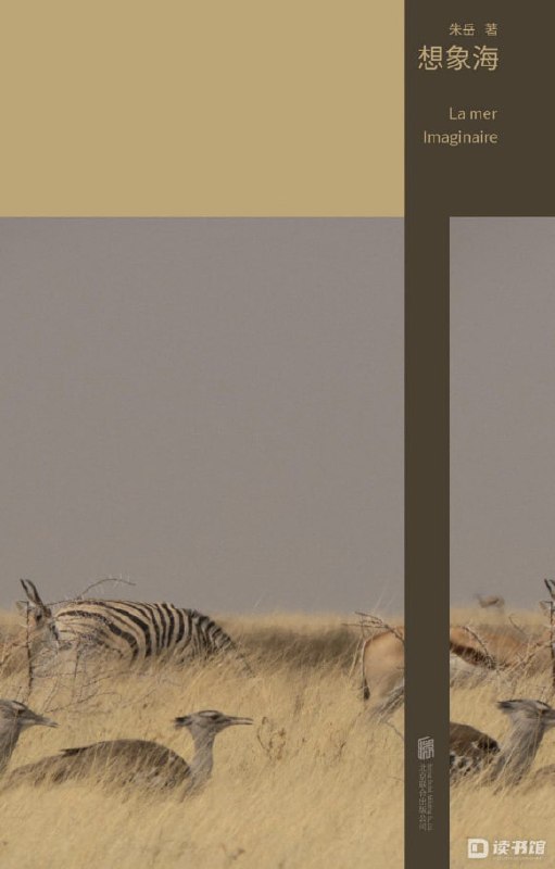 想象海 [小说文学] [电子书]