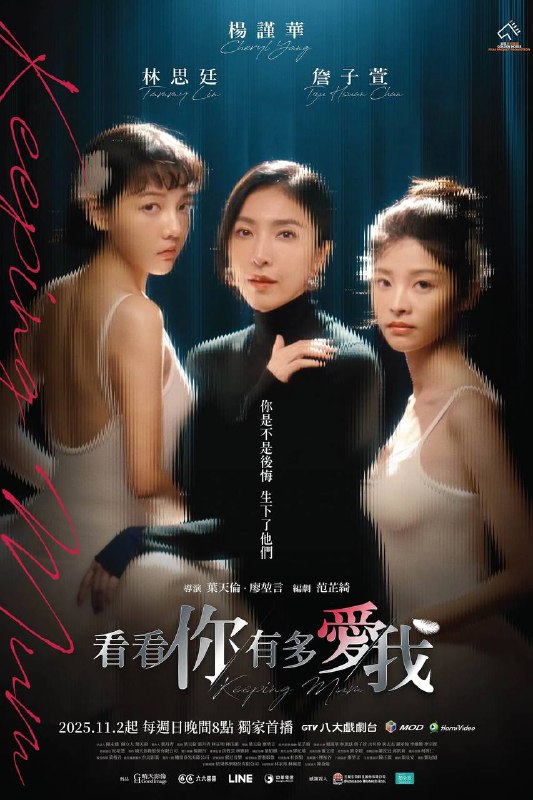 看看你有多爱我（2025）4K 臻彩 10bit FLAC无损HiFi声 全06集