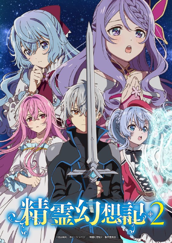 精灵幻想记 全2季 日语简中 2021-2024 1080P【日漫】
