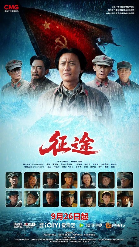 征途 (2026) 4K 28集完 4K SDR 高码