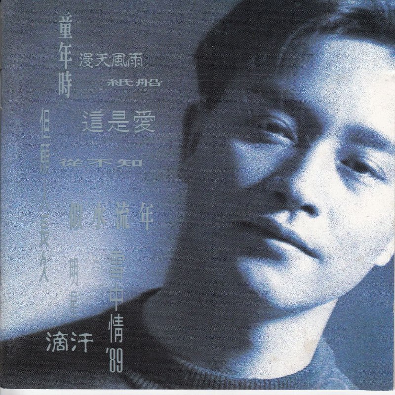 张国荣 Salute WAV 24bit 192hkz