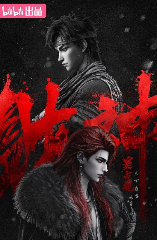 财神窦占龙 (2026) 更新至4集/国漫