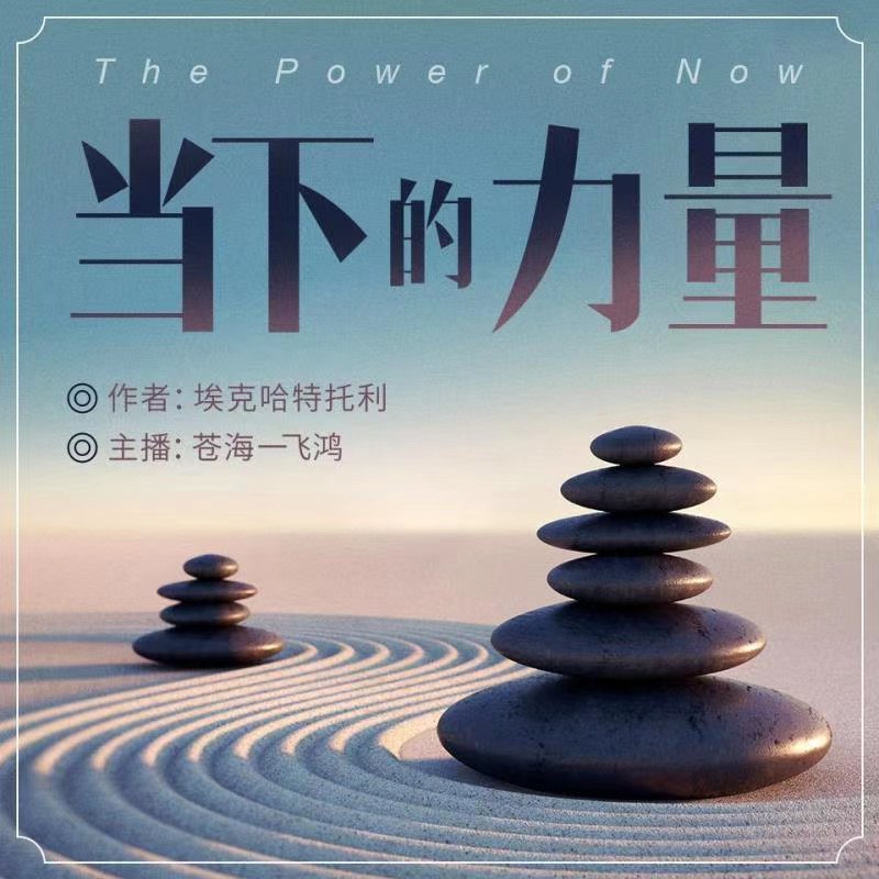 当下的力量心理学经典助你自我认知