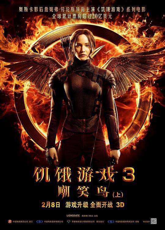 饥饿游戏3:嘲笑鸟(上) The Hunger Games: Mockingjay - Part 1 (2014) 4K/2160p 原盘Remux 中文字幕 【72.12GB】已刮削