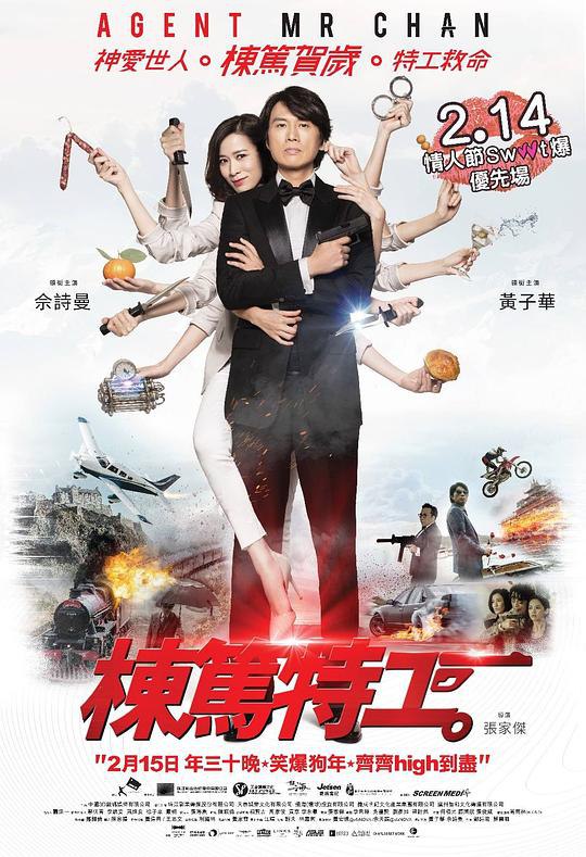 栋笃特工 [WEB-MKV][国粤多音轨/中文字幕][4K-2160P]
