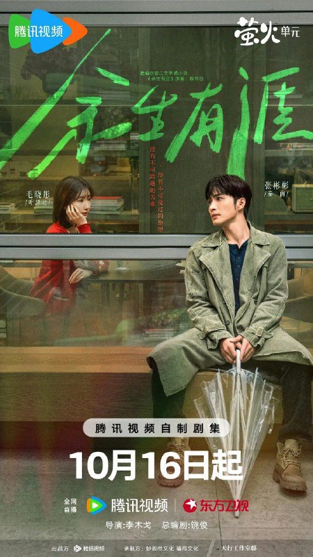余生有涯 (2025)【更07集】【4K.SDR】【内嵌简中】【张彬彬 /毛晓彤】【爱情】【都市】
