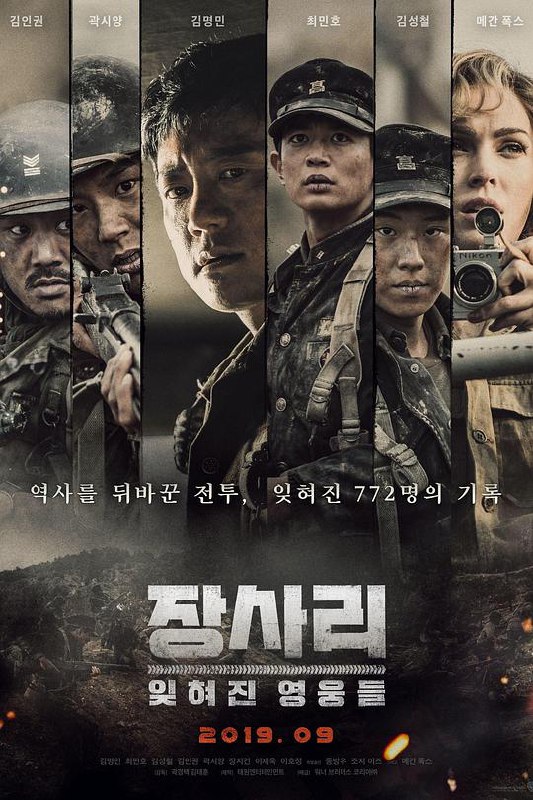 长沙里:被遗忘的英雄们 장사리 : 잊혀진 영웅들 (2019) 1080p 原盘Remux 中文字幕 【16.61GB】已刮削