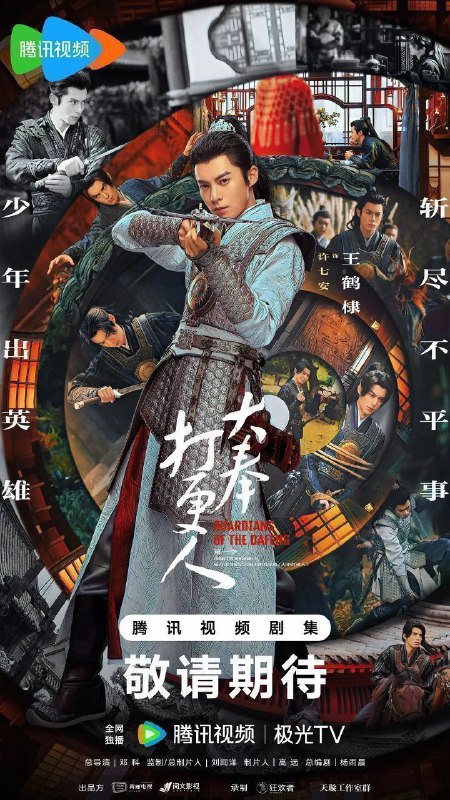 大奉打更人 (2024) 4K HDR Vivid 60帧 杜比音效 40集全 已完结