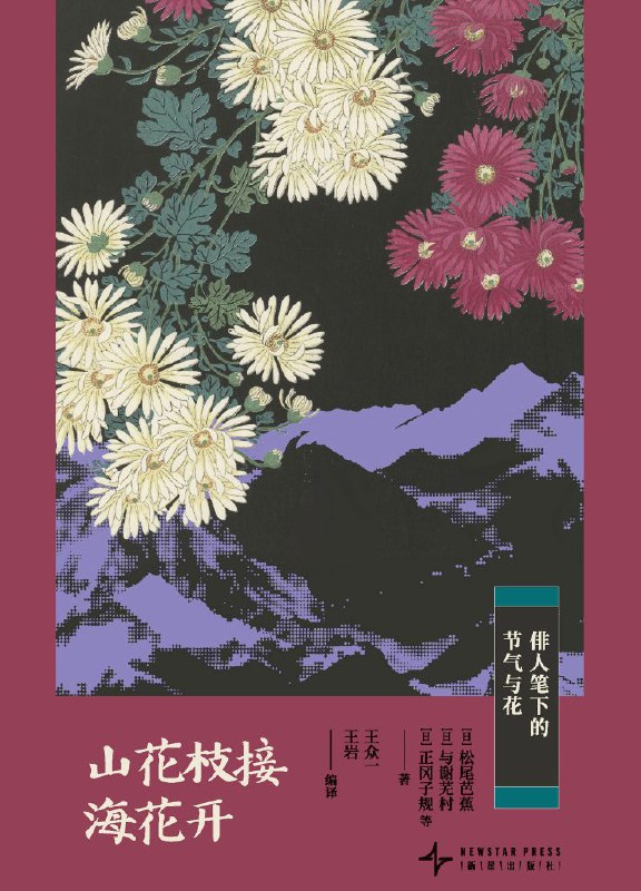 山花枝接海花开 [小说网文]