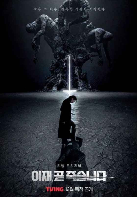 死期将至 (2023) 4K 中字内嵌字慕