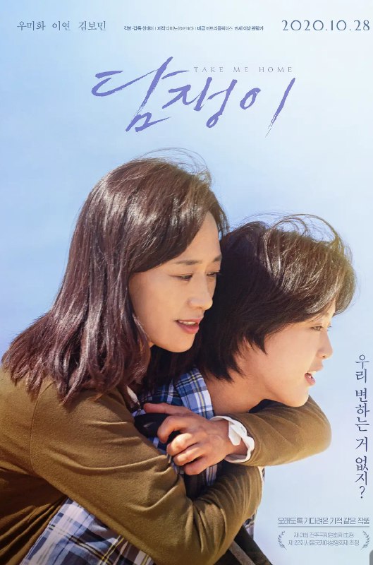 常春藤 담쟁이 (2020) 1080 韩语中字 爱情 同性