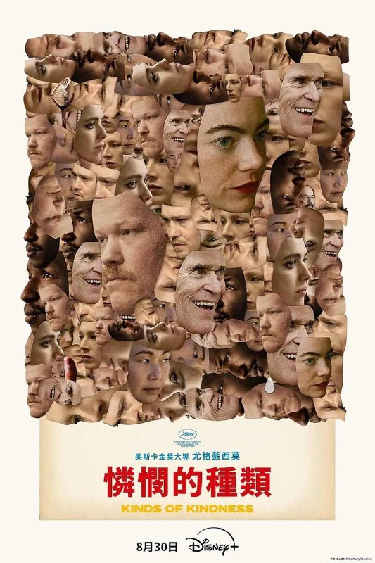 善良的种类（2024）MA 4K DV&HDR 高码率 内封官中