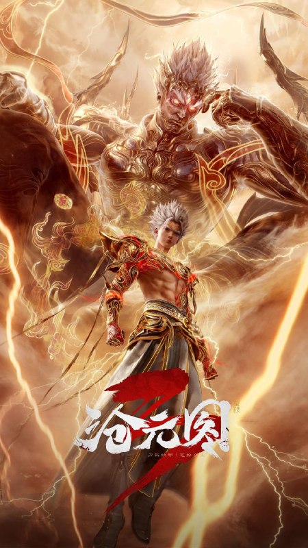 【国漫】沧元图 更新73集 国语中字 2026 4K