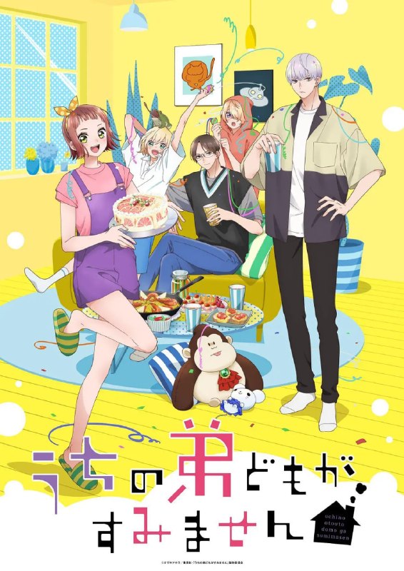 我家的弟弟们真是让您费心了 (2026) 首至E04 日语中字 七月新番