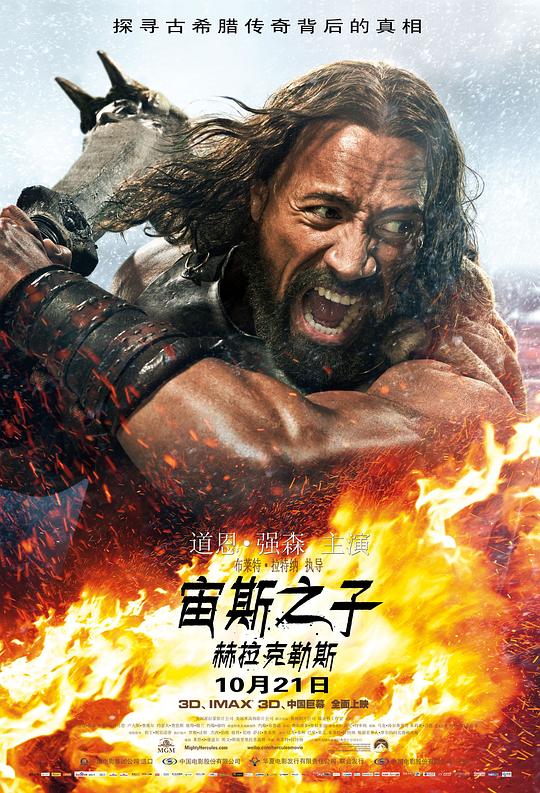 宙斯之子赫拉克勒斯 Hercules (2014) 1080p 原盘Remux 中文字幕 【21.33GB】已刮削