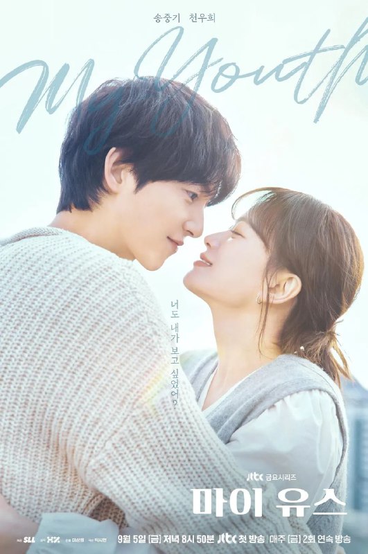 我的青春 更至02/12集 마이 유스 [2025][韩剧]