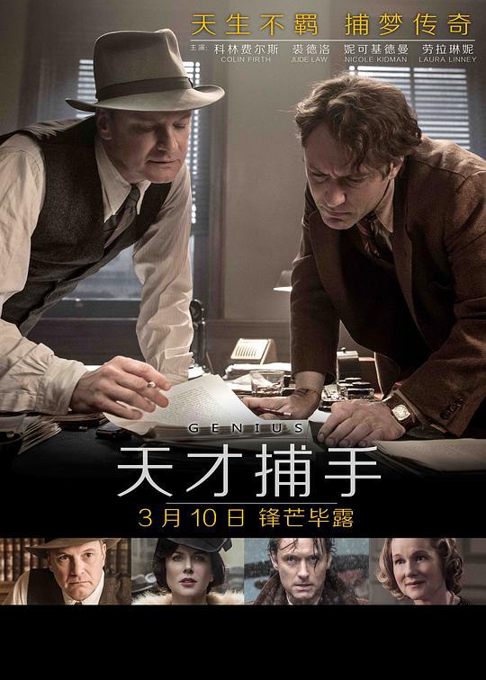 天才捕手 Genius (2016) 1080p 原盘Remux 中文字幕 【31.66GB】已刮削
