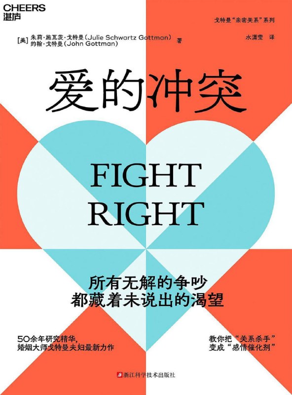 爱的冲突 [婚恋两性] [电子书]