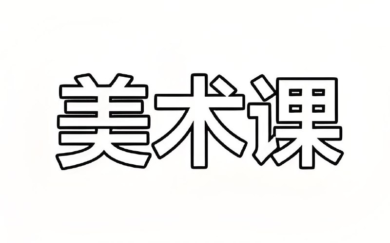 咕比启蒙《30节城堡绘画组装课+赠课》