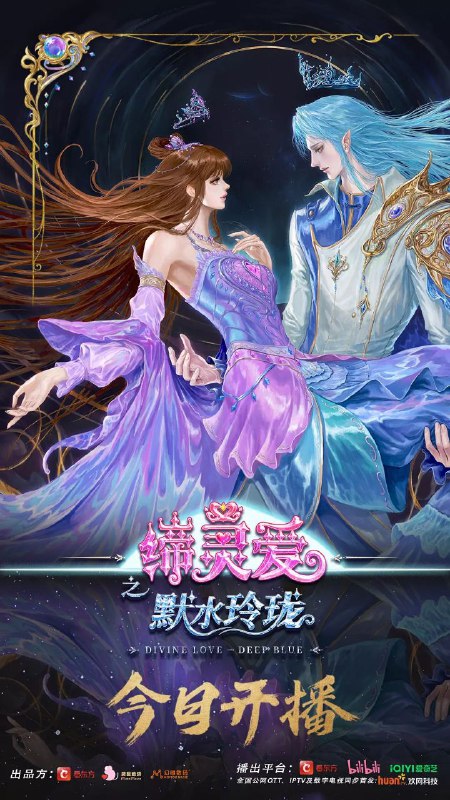 缔灵爱之默水玲珑 更至02/20集 [2025][动漫]