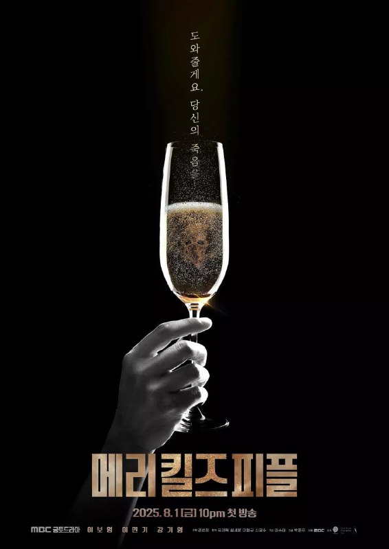死亡天使玛丽/死亡医生玛丽 (2025) 韩版死亡医生玛丽 韩语中字 已刮削 更新至E02