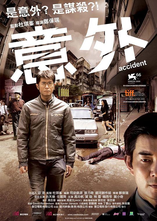 意外 (2009) 1080p 原盘Remux 中文字幕 【20.98GB】已刮削