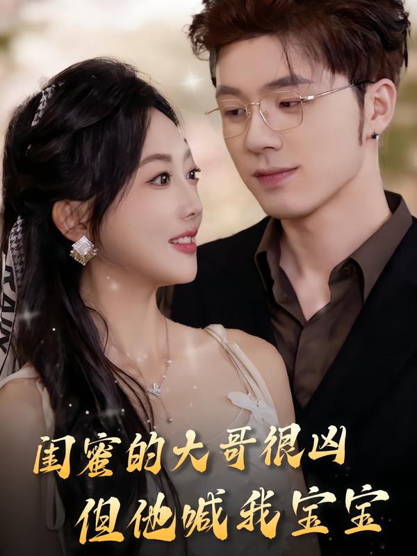 2025年11月5日 短剧合集目录11