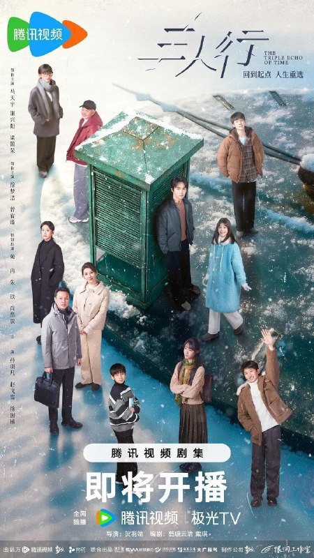 三人行（2025）【4K.HDR.60fps】【更10集】【剧情/奇幻】【马天宇/谢兴阳】