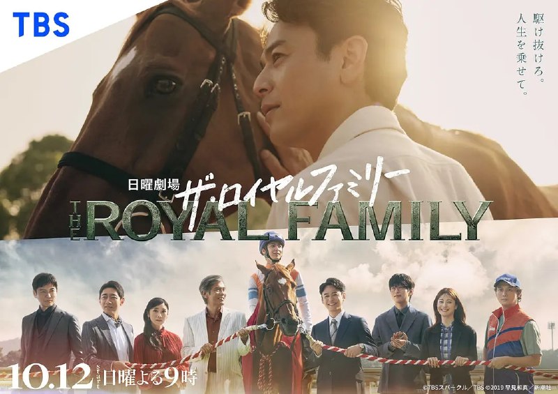 皇室家族 (2025) 第1集【NF版本 1080P 内封简繁英多国字幕 妻夫木聪/目黑莲/松本若菜】