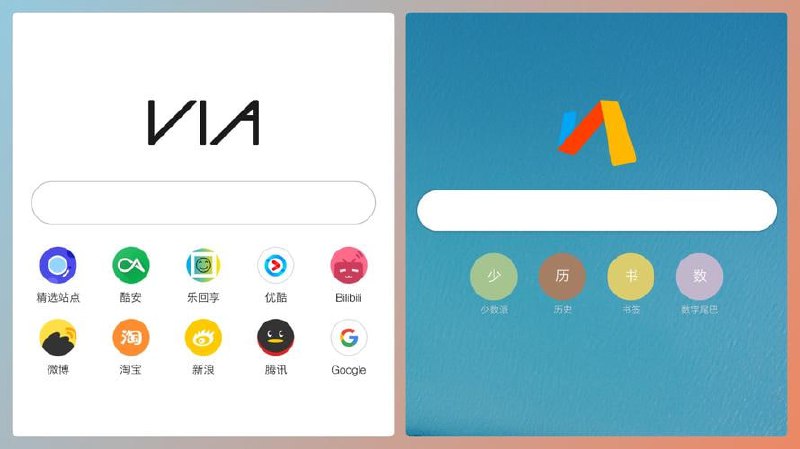 Via浏览器 v6.8.0 简洁轻快的浏览器，无广告、简约、强大，支持调用IDM