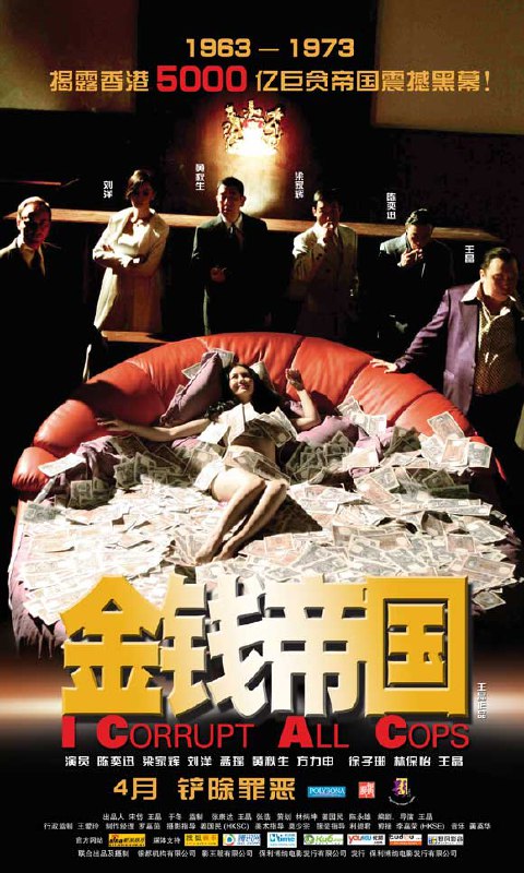 【电影】金钱帝国 国粤双语中字 2009 1080P
