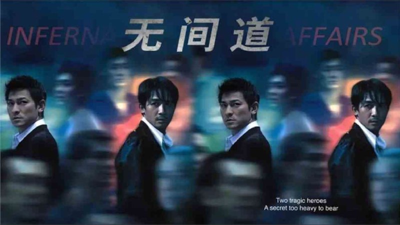 无间道 3部 4K HDR 国粤多音轨 中字内嵌字幕