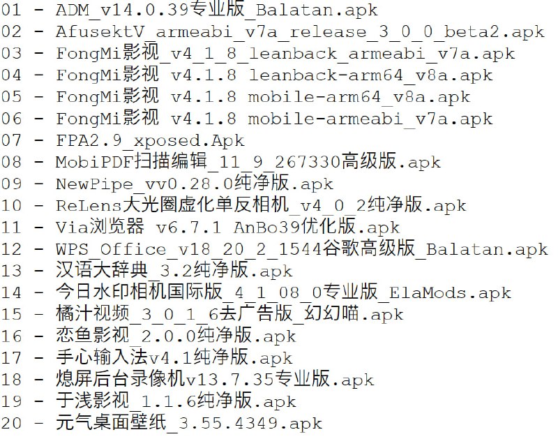破解软件更新20250919期