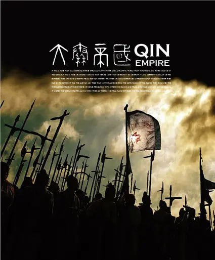 大秦帝国 合集